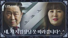 사직서 제출하면서 이문식 돌려까는(?) 김선아^^️ | JTBC 221113 방송