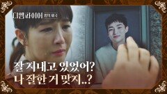 권지우를 찾아온 김선아의 속죄 ＂미안하다 강백아..＂ | JTBC 221113 방송