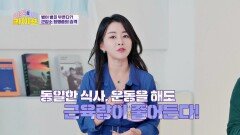나이 들수록 동일한 식사, 운동해도 근육량이 줄어드는 이유! | JTBC 230118 방송