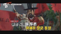 전국 최초 의병단 결성한 곽재우! 왜군을 겁에 질리게 한 게릴라 작전 | JTBC 221113 방송