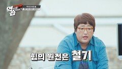 순장이 생길 만큼 강해진 금관가야, 힘의 원천  철 | JTBC 221120 방송