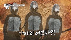 혹시 가야의 여전사? 여성 3인의 인골 머리맡에 있던 전투용 투구 | JTBC 221120 방송
