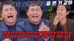 홍진경 선정!! 전현무, '세상에서 제일 못생긴 얼굴'로 등극 | JTBC 230228 방송