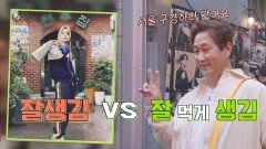 BTS도 방문한 냉동 삼겹살 맛집!! 먹TS 이대호도 한-컷 | JTBC 221213 방송