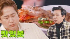 (이대호 먹짱 인정) 냉삼으로 만든 22 F/W 신상 버거  | JTBC 221213 방송
