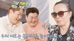 클래식!? 김태원과 이대호의 같은 말 다른 의미 ㅋㅋㅋ | JTBC 221213 방송