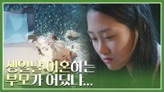 이도혜의 힘들었던 과거 속 힘이 되어준 존재, 서강우 | JTBC 221221 방송