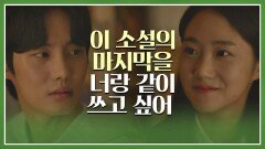 떨리는 눈 맞춤 최경훈-이도혜, 오해 풀고 달달한 대화 중🤍 | JTBC 221222 방송