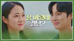 첫사랑과 재회️ 작가와 감독으로 다시 만난 이도혜-최경훈 | JTBC 221222 방송
