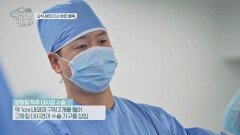 신체적 부담이 적은 [양방향 척추 내시경 수술] | JTBC 230217 방송