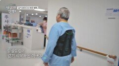 걷기에 무리 없어진 김길식 씨의 수술 결과! | JTBC 230217 방송