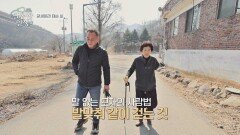 발맞춰 걷는 말 없는 어머니와 아들만의 사랑법️ | JTBC 230224 방송