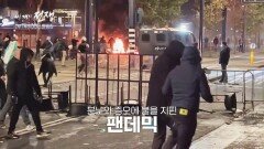 견제를 넘어선 혐오, 팬데믹으로 인해 늘어난 아시안 증오 범죄 | JTBC 230126 방송