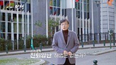 '미국 vs 중국' 양자택일, 한국 정부의 전략 해법은? | JTBC 230126 방송