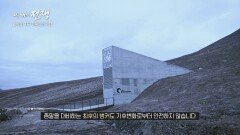 지구 최북단의 빙하가 녹다?! 위기의 '노아의 방주' | JTBC 230127 방송