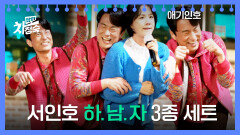 코믹 연기 맛집(!) 김병철이 보여주는 하남자 모먼트ㅋㅋ | JTBC 230611 방송