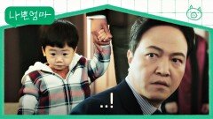 ~소름~ 정웅인의 숨겨진 아들(=사건의 열쇠) 재판장에 등장하다! | JTBC 230608 방송