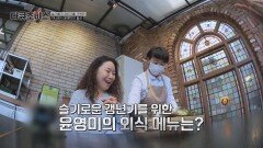 슬기롭게 갱년기를 극복한 아나운서 윤영미의 노하우 大 공개! | JTBC 240406 방송