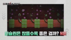 혈당을 조절하는 인슐린, 많을수록 좋은 걸까?! | JTBC 240504 방송