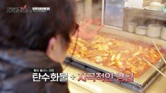 식단이 중요한 '당뇨 환자'를 괴롭히는 탄수화물의 유혹 | JTBC 250301 방송
