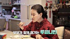 혈당 관리에 성공한 주인공만의 비결 루피니빈 | JTBC 250301 방송