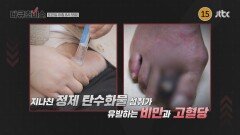다큐초이스 89회 예고편