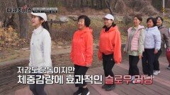 저속 노화를 실천하며 체중을 감량하는 비법 대. 공. 개! | JTBC 250419 방송