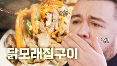 부산 남포동 포장마차 시그니처 메뉴 닭모래집 구이 | JTBC 230420 방송