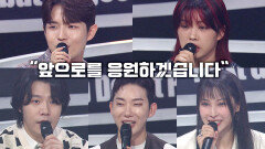 〈R U Next?〉와 함께 달려온 코치진들의 눈부신 응원 | JTBC 230901 방송
