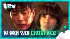 일촉즉발 상황..! 한지민 먼저 지키는 이민기 (멋짐) | JTBC 231001 방송