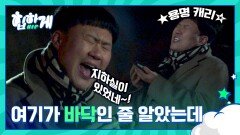 위기의 주민경을 구출해 낸 김용명 (feat. 주식...) | JTBC 231001 방송