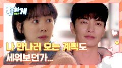 이민기, 서울로 떠나기 전 마지막 말... ＂나 만나러 와＂ | JTBC 231001 방송