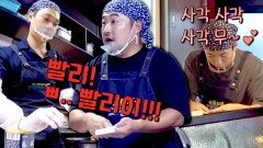 혼란의 주방과 극과 극 꿀(?) 카운터 양세찬의 깐족 | JTBC 231104 방송
