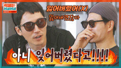 빙구美 발동🤣 용띠클럽 킹 받게 하는 장혁의 언어ㅋㅋㅋ | JTBC 231013 방송