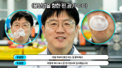 풍선껌을 향한 '찐 광기'가 느껴지는 우상민 선수의 정체는?! (ft. 껌 필살기) | JTBC 231220 방송