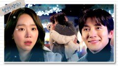 롱디 끝↗ 지창욱-신혜선의 행복한 화이트 크리스마스 | JTBC 240121 방송