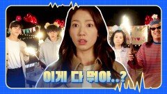 ((당황)) 박신혜를 위해 박형식-가족들이 준비한 굿바이 파티 | JTBC 240317 방송