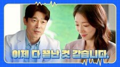 예전과 달라진 박신혜의 테스트 결과! 완벽하게 우울증 완-치️‍🩹 | JTBC 240317 방송
