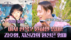 ＂너니깐 그런 옷이 어울려＂ 김호영을 만든 힘의 원천, 엄마 | JTBC 240518 방송