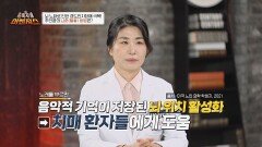 '치매 골든타임' 경도 인지 장애 극복 비법  노래 부르기 | JTBC 240413 방송