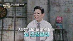 당뇨와 치매를 함께 예방하는 방법! 포스파티딜세린으로 혈당 관리하자↗ | JTBC 251018 방송