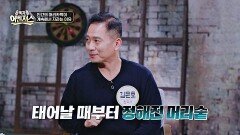 (충격) 태어날 때부터 정해진 머리숱?! 두려운 탈모의 비밀 | JTBC 251108 방송