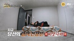 중독자들 어벤져스 62회 예고편