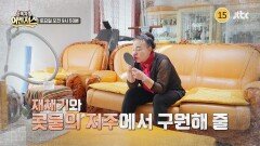 중독자들 어벤져스 63회 예고편