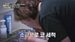 겨울과 함께 찾아온 비염 주의보 일상을 힘들게 하는 '만성 비염', 원인은? | JTBC 251129 방송