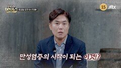중독자들 어벤져스 64회 예고편