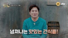 중독자들 어벤져스 65회 예고편