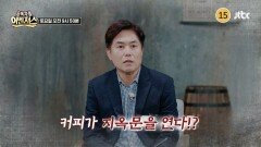 중독자들 어벤져스 66회 예고편