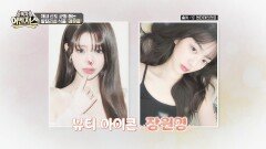 장원영도 매일 챙기는 꿀팁 나이 불문! 레몬즙으로 하는 디톡스 | JTBC 251220 방송