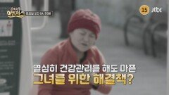 중독자들 어벤져스 67회 예고편